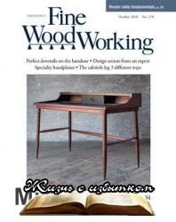 Fine Woodworking #270 - «Журналы»