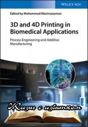 3D and 4D Printing in Biomedical Applications - «ТЕХНИЧЕСКИЕ НАУКИ»