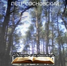Бабай - «Аудиокниги»