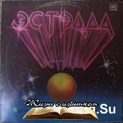 Да что там говорить. Эстрадные монологи (аудиокнига) - «Аудиокниги»
