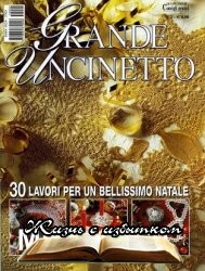 Grande Uncinetto №2 2004 - «Журналы»