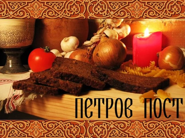 Календарь питания на Петров пост по дням в 2021 году с рецептами - «Кулинарные рецепты»